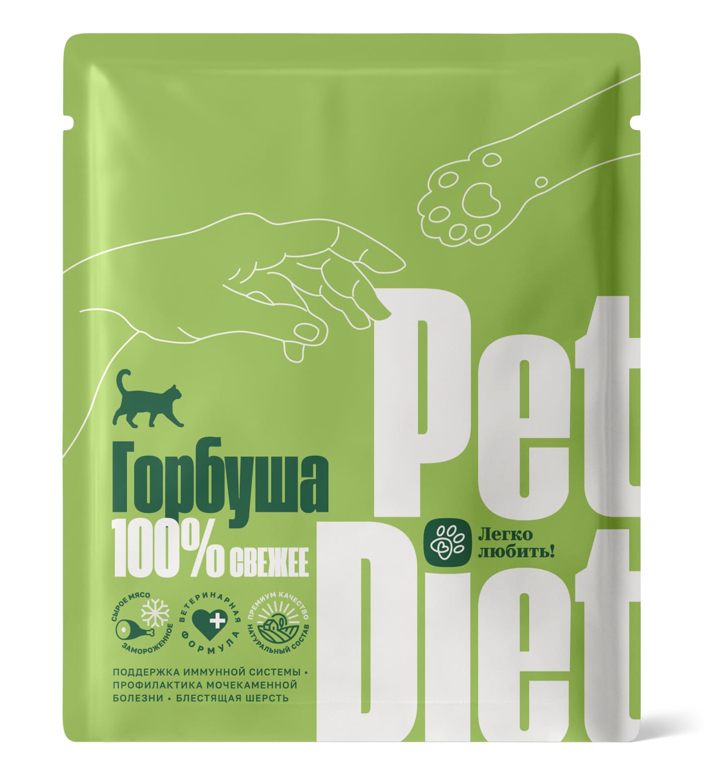 Pet Diet — Горбуша