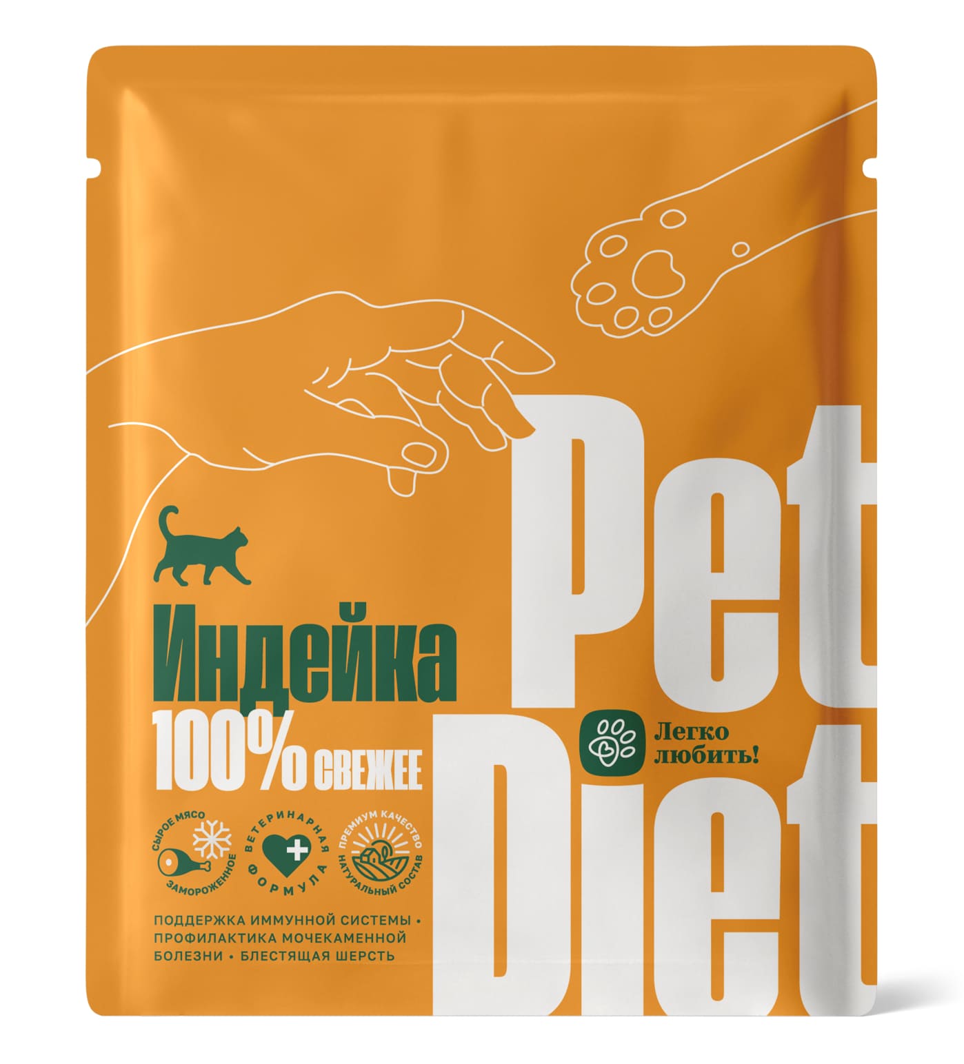 Pet Diet — Индейка