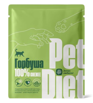 Pet Diet — Горбуша